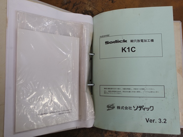 ソディック K1C 細穴放電加工機