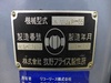 牧野フライス製作所 KVJP-55 ラム型立フライス