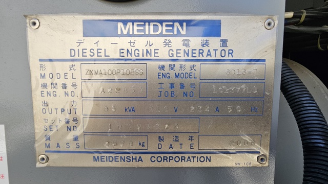 明電舎 E-AF 非常用発電機 中古販売詳細【#382902】 | 中古機械