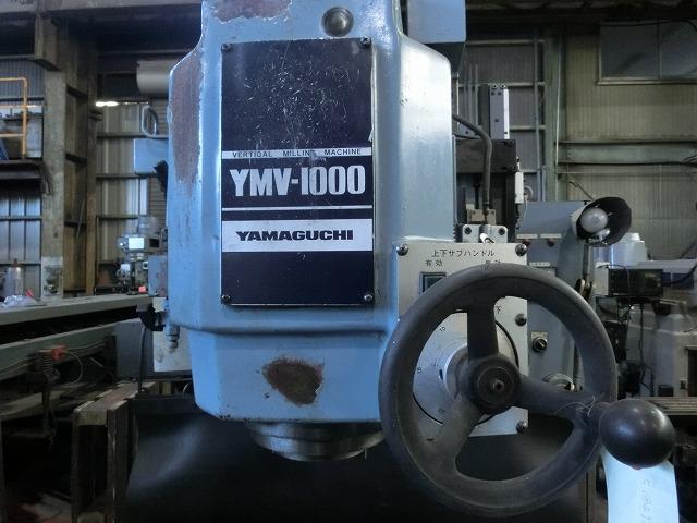 山口鉄工所 YMV-1000 ベッド型立フライス