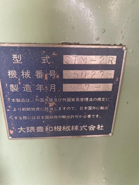 大隈豊和機械 STM-2R ラム型立フライス