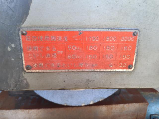 日興機械 NSG-315 成形研削盤