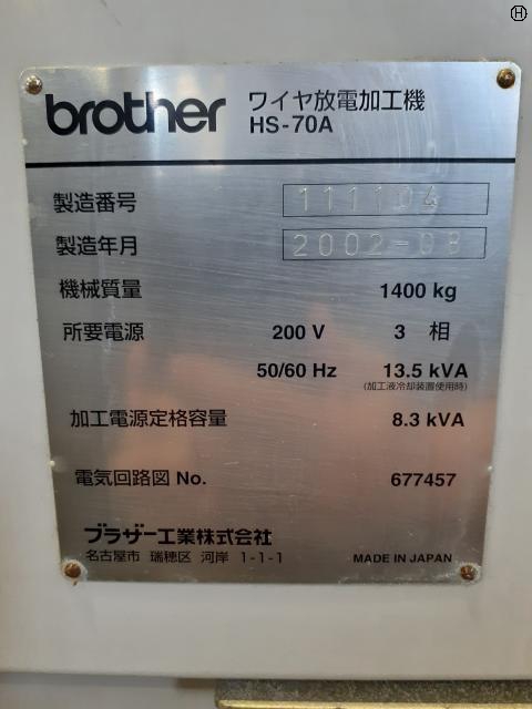 ブラザー工業 HS-70A ワイヤーカット
