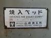 山崎鉄工所 JUNIOR 6尺旋盤