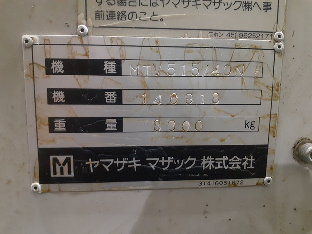 ヤマザキマザック MTV-515/40N 立マシニング(BT50)