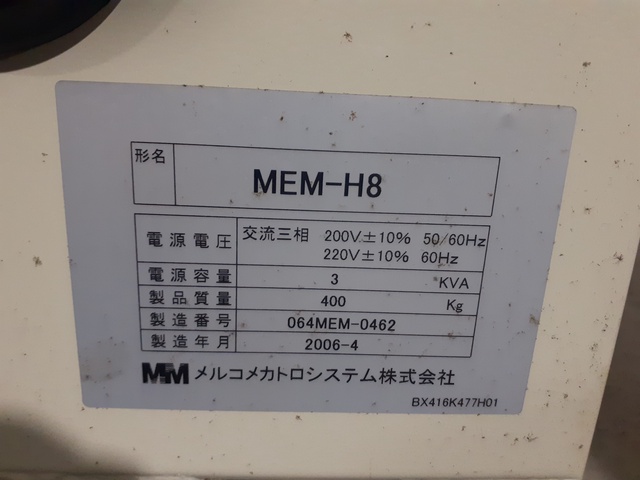 三菱電機 MEMH8 細穴加工機