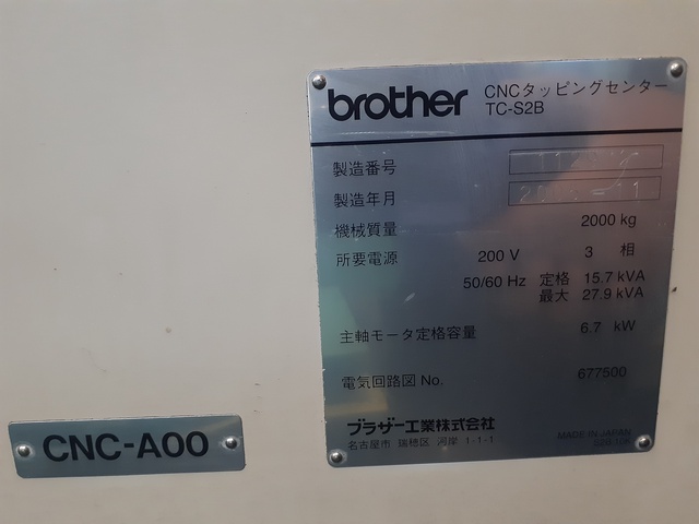 ブラザー工業 TC-S2B タッピングセンター