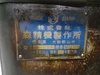 森精機製作所 MS-850 6尺旋盤