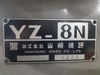 山崎技研 YZ-8N ベッド型立フライス