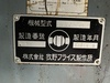 牧野フライス製作所 BN2-85 NC立フライス