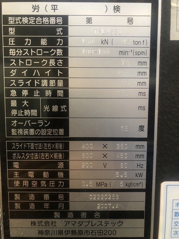 アマダ TPL-45SI 45Tプレス
