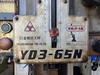 吉田鐵工所 YD3-65N 650mm直立ボール盤