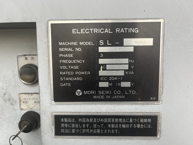森精機製作所 SL-75MC NC旋盤