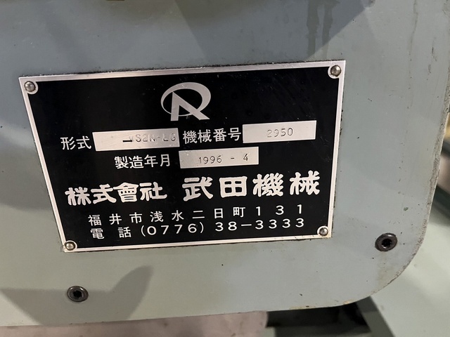 武田機械 VS2N-EG NC立フライス