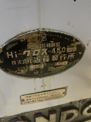 コンドウ Hi-グロス-450 円筒研削盤