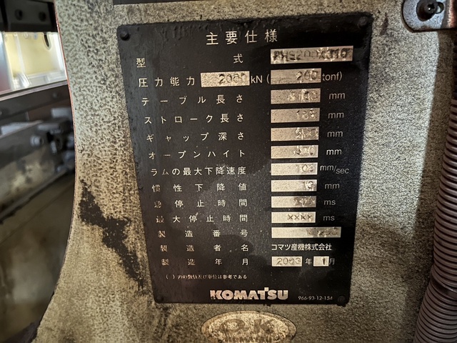 コマツ産機 PHS200×310 3.1m油圧プレスブレーキ