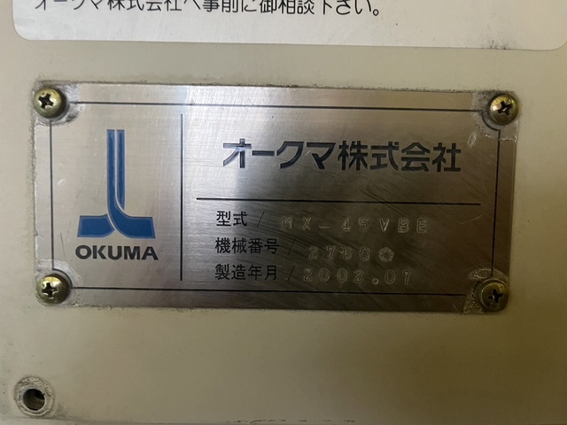 オークマ MX-45VBE 立マシニング(BT50)