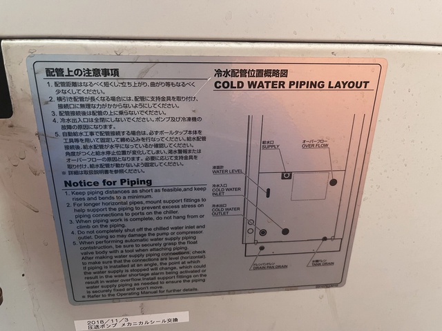 オリオン機械 RKE7500B-V インバーターチラー