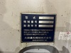 大隈豊和機械 MILLAC-611V 立マシニング(BT50)