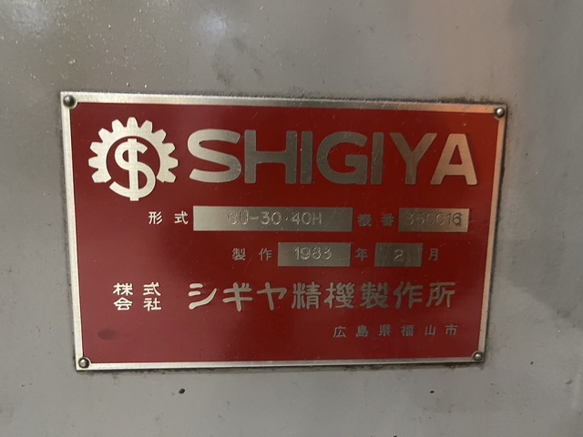 シギヤ精機製作所 GU-30・40H 万能円筒研削盤