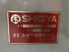 シギヤ精機製作所 GU-30・40H 万能円筒研削盤
