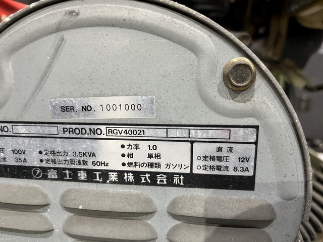 富士重工業 SGV4000 エンジン発電機