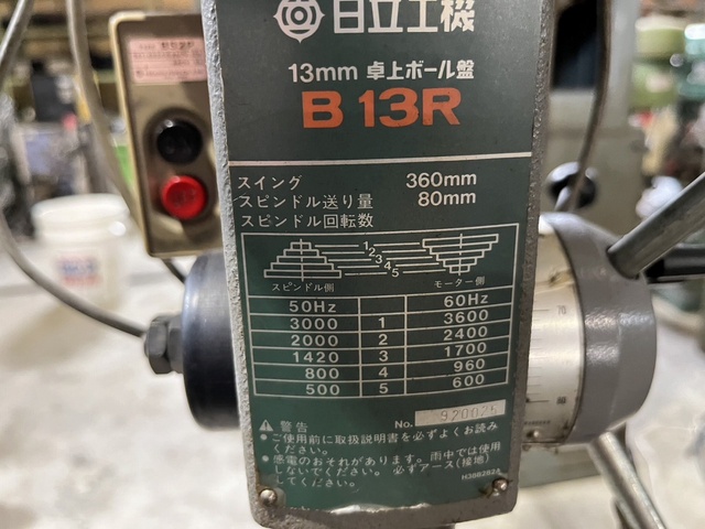 日立工機 B13R 卓上ボール盤