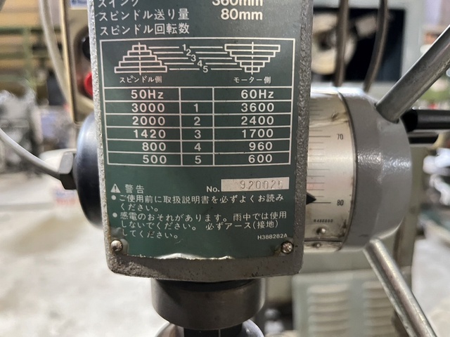 日立工機 B13R 卓上ボール盤