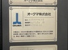 オークマ LB3000EXⅡ NC旋盤