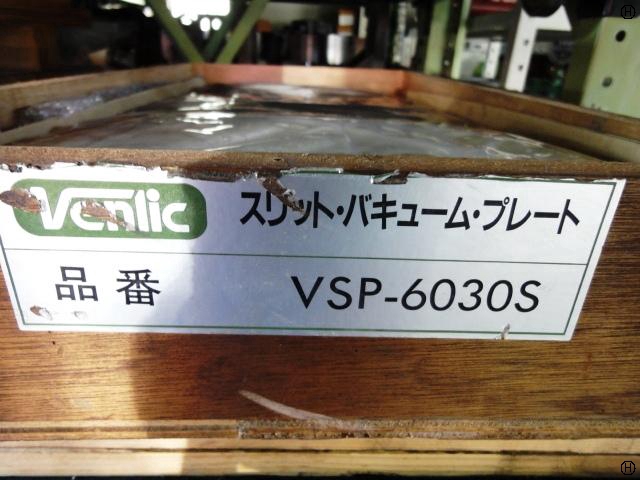 ベンリック VSP-6030S スリット･バキューム･プレート