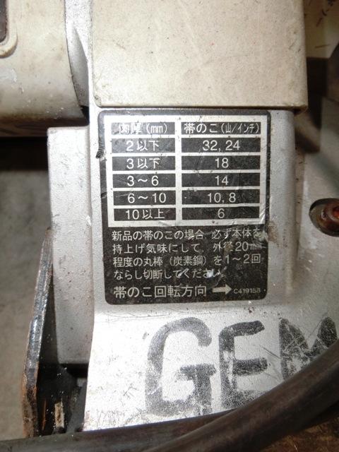 日立工機 CB-12VA2 120mmバンドソー