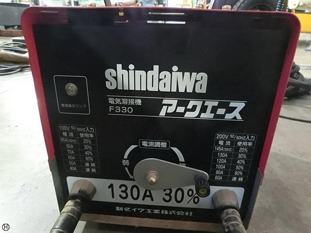 新ダイワ F330 アーク溶接機