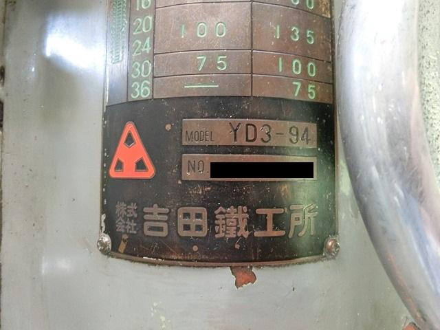吉田鐵工所 YD3-94 940mm直立ボール盤
