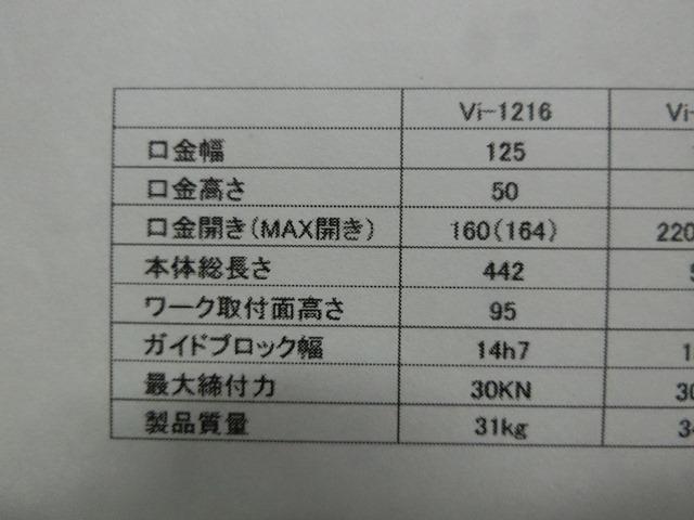 津田駒工業 Vi-1216 マシンバイス 中古販売詳細【#291855