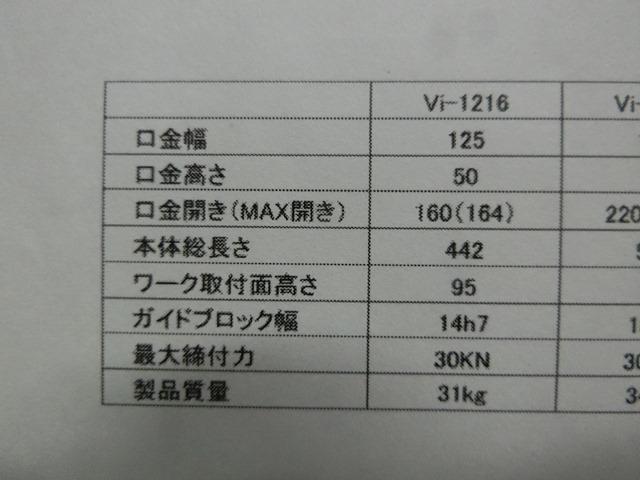 津田駒工業 Vi-1216 マシンバイス