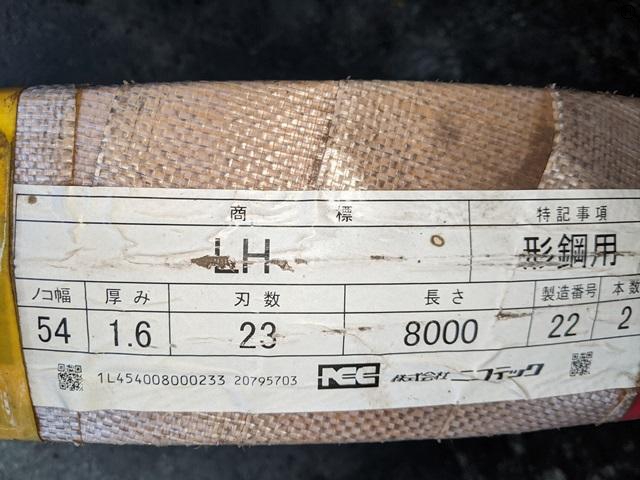 ニコテック LH バンドソー用鋸刃