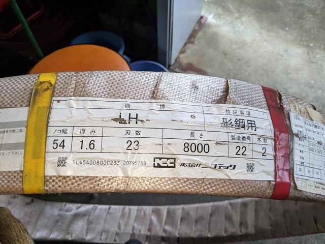 ニコテック LH バンドソー用鋸刃