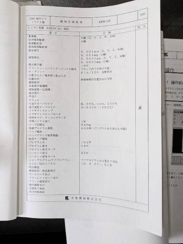 倉敷機械 KBM-11XL NC横中ぐりフライス盤