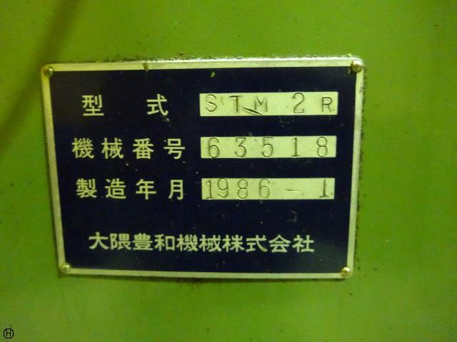 大隈豊和機械 STM-2R ラム型立フライス