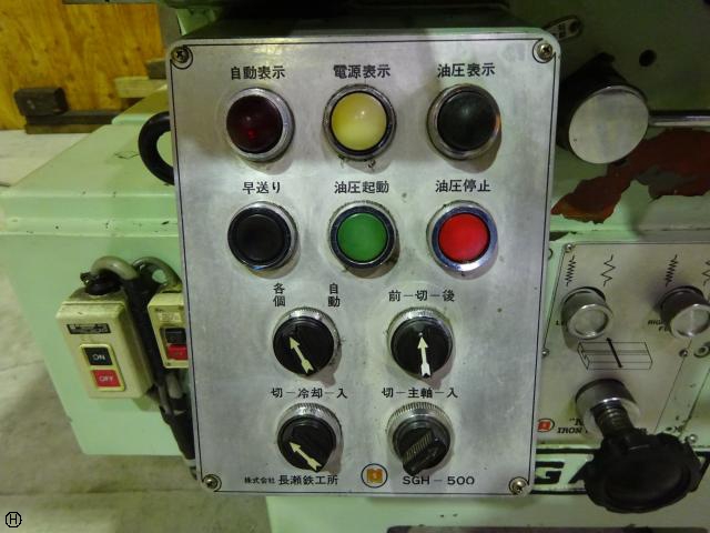 ナガセインテグレックス SGH-500 平面研削盤
