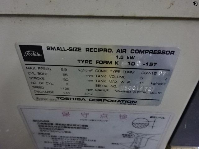 東芝 1.5kwコンプレッサー