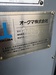 オークマ LB3000EX NC旋盤(Y軸付)