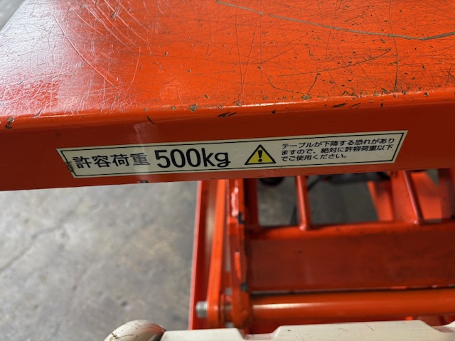 トラスコ中山 HLF-E500MW 500㎏テーブルリフター