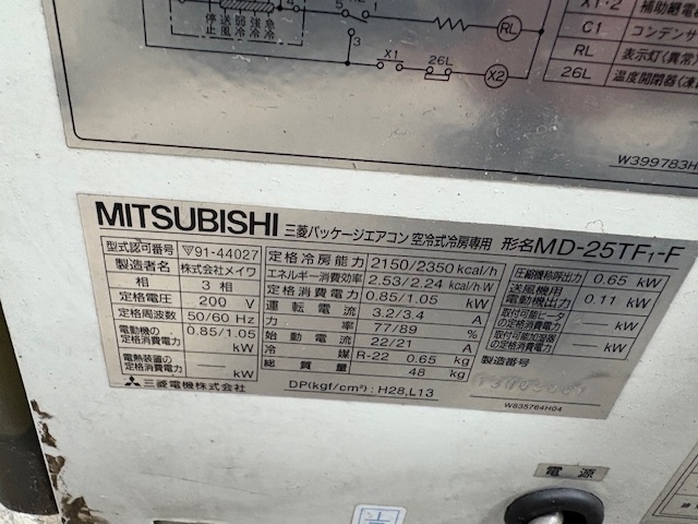 三菱電機 MD-25TF1-F スポットクーラー