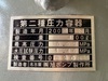 旭ポンプ製作所 エアータンク