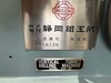 静岡鐵工所 VHR-SD ラム型立フライス