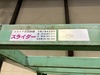 日峯工業 PW-Ⅱ 重量棚