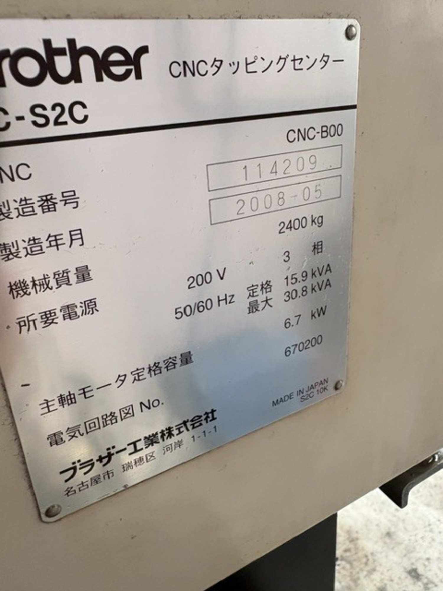タッピングセンター ブラザー工業 TC-S2C 中古販売詳細【#420996