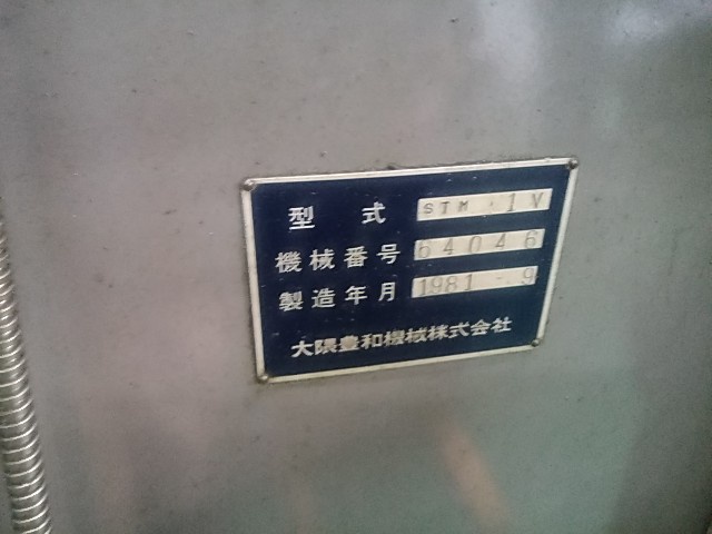 大隈豊和機械 STM-1V ヒザ型立フライス
