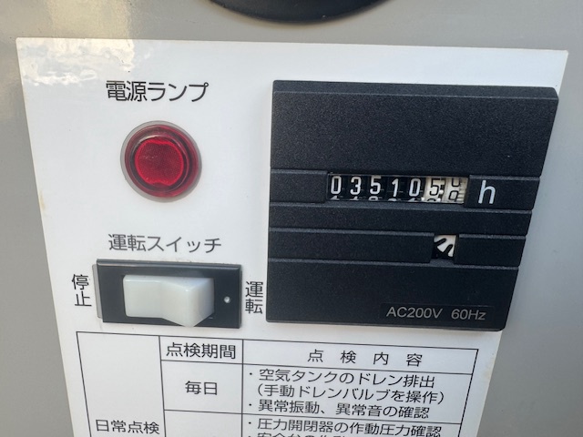 アネスト岩田 CFP37CC-8,5D 3.7kwコンプレッサー